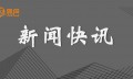 【Meta Panda 于本月20日开启IDO，同步向全球社群用户空投1亿枚MTXM】